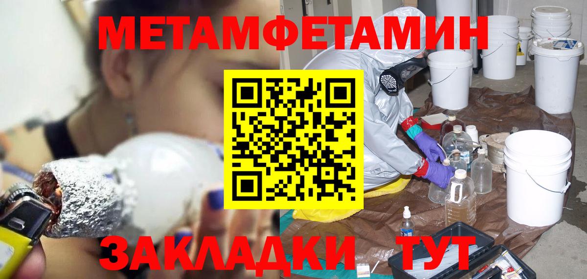 Амфетамин  АМФЕТАМИН 98%  АМФ  Вход с VPN  Унеча 