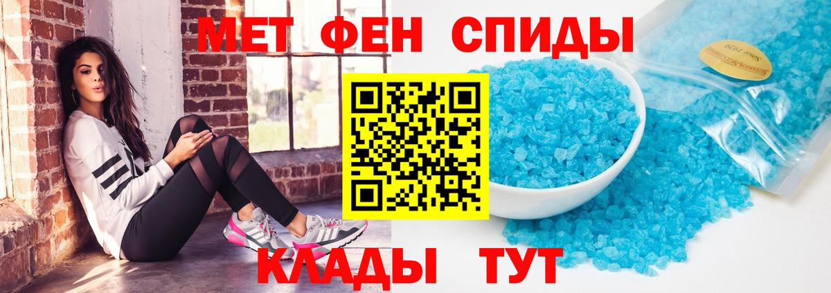 Амфетамин 97% Унеча