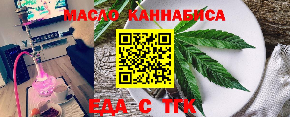 Унеча  Cannafood конопля  Вход с VPN 