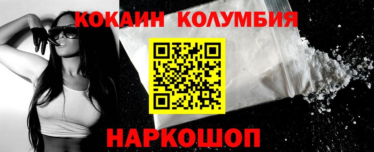 Кокаин Fish Scale Унеча