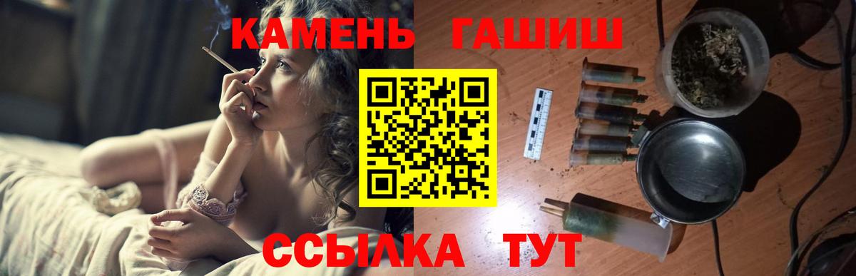ГАШ убойный  ГАШ ice o lator  Унеча  где купить наркотик  Вход с VPN 