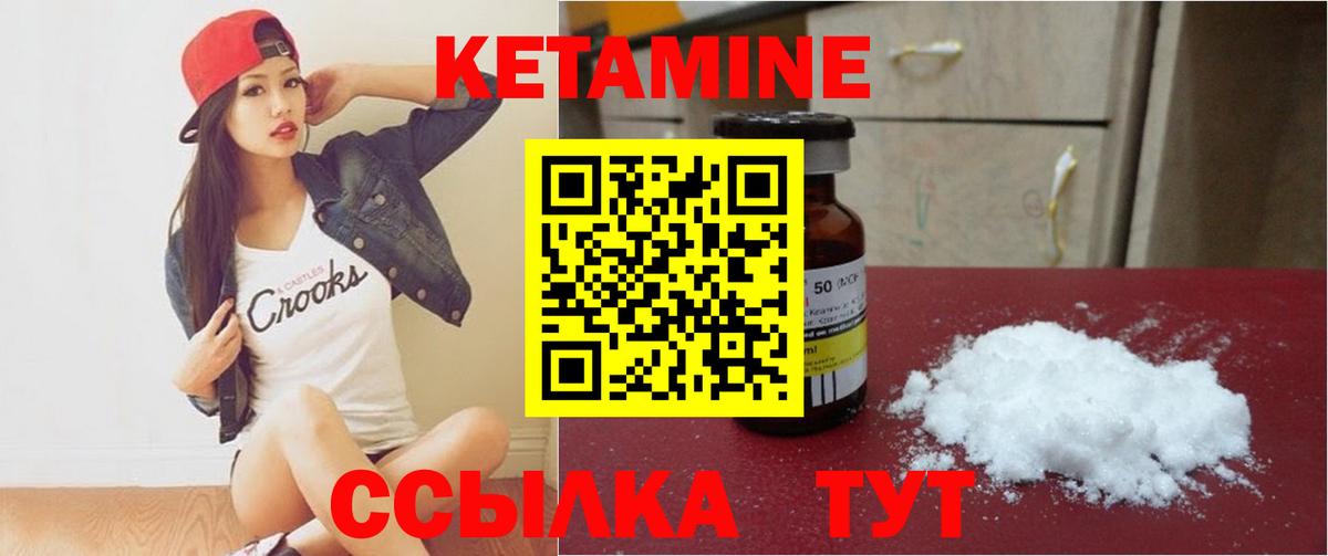 Унеча  Кетамин ketamine  Вход с VPN  КЕТАМИН ketamine 