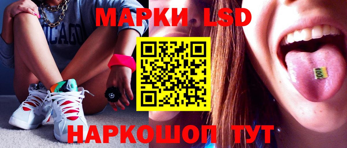 Лсд 25 экстази кислота Унеча