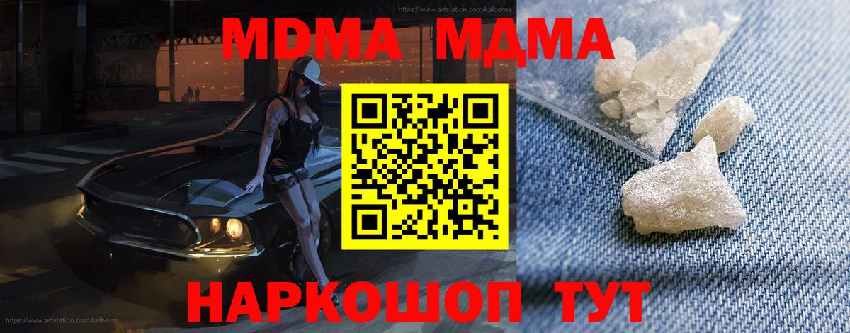 МДМА VHQ  Вход с VPN  МДМА  Унеча  МДМА VHQ 