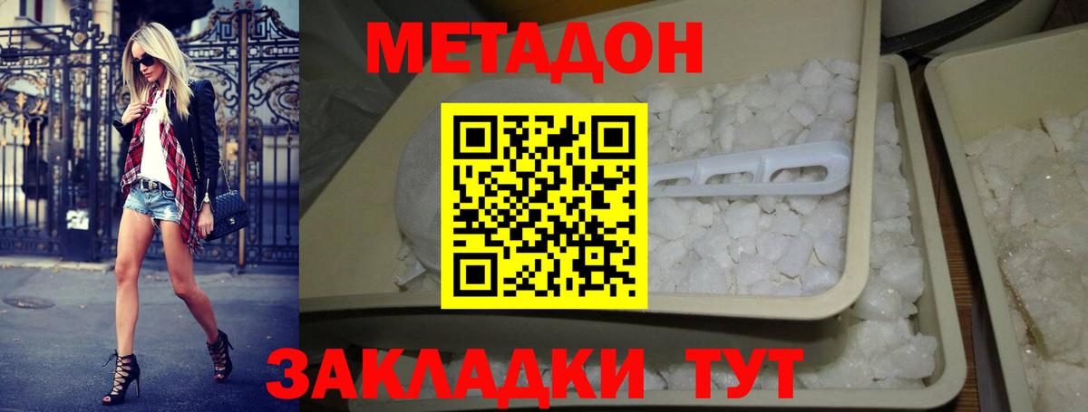 МЕТАДОН мёд Унеча