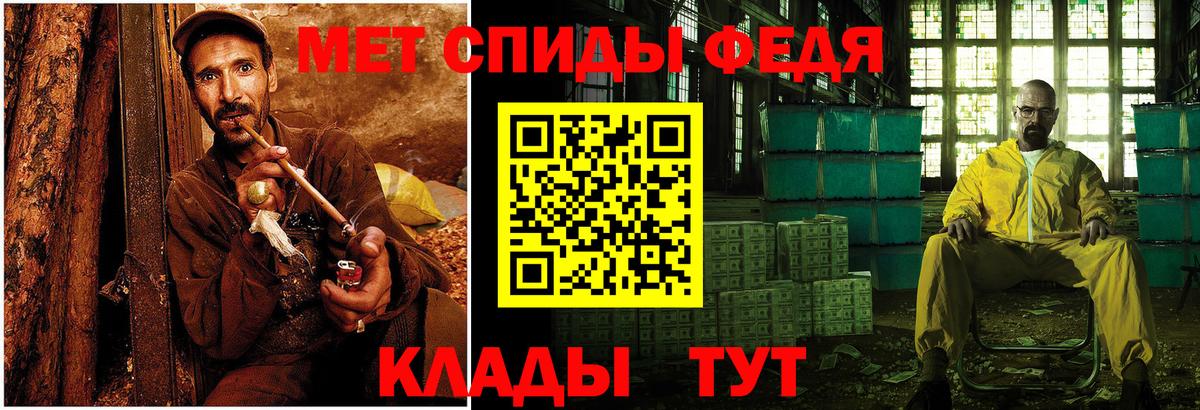 Первитин витя Унеча