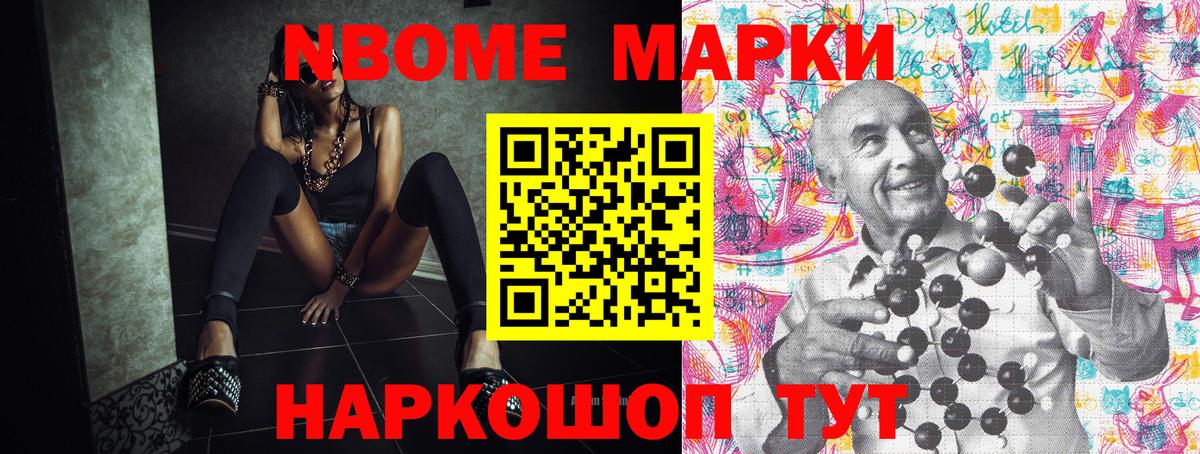 купить закладку  Вход с VPN  Марки NBOMe  Унеча  Наркотические марки 1,5мг 